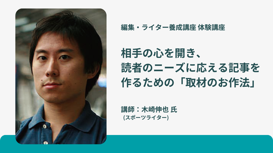 編集ライター 事業内容 トップ